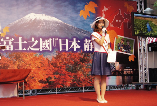 台湾観光キャンペーン